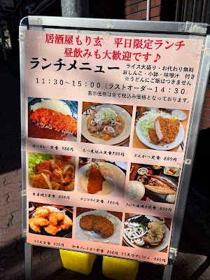 居酒屋 もり玄 사진 4