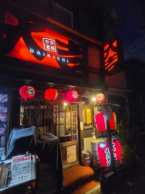 Yakitori Daikichi Higashimagome 사진 2