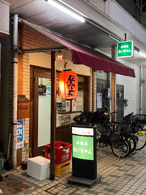 居酒屋 えいちゃん 사진 5