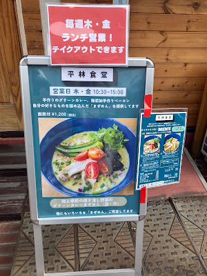 平林食堂 사진 4