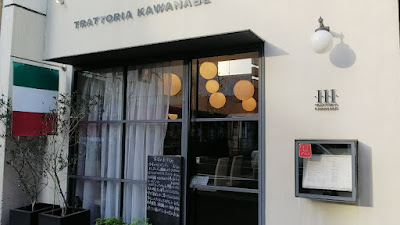 Trattoria Kawanabe 사진 2