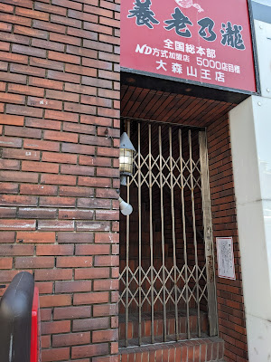 YoRoNoTaKi 사진 4