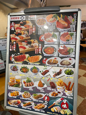Tsukiji Shokudo Genchan 사진 4
