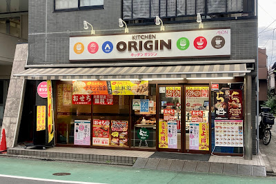 Origin Bento 사진 3
