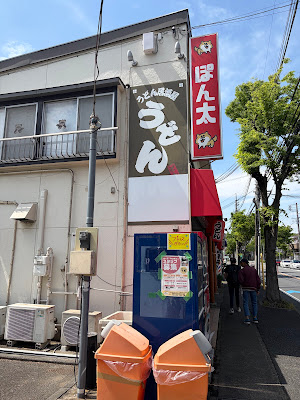 居酒屋 ぽん太 사진 3
