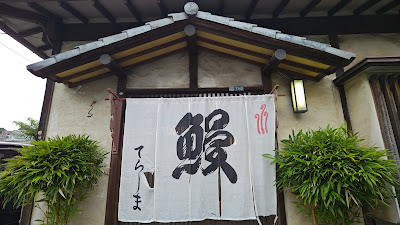 Terashima 사진 5