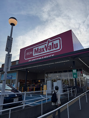 SHOP STOP津田山（マックスバリュ津田山店） 사진 2
