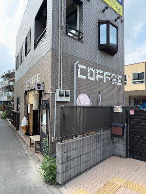 みんながのみにきてくれるコーヒーやさん 사진 3