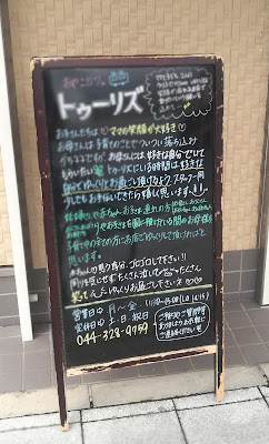 トゥーリズ 사진 4