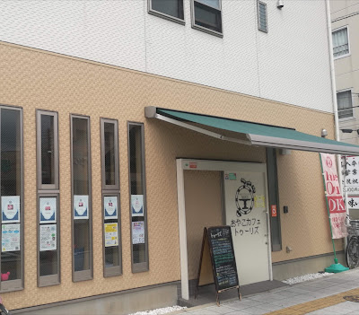 トゥーリズ 사진 2