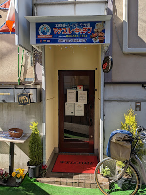 マナスルキッチン 二子新地店 사진 2