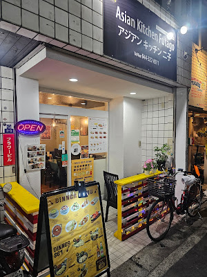 Asian Kitchen Futago 사진 2