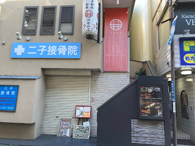 Hanakago 사진 2