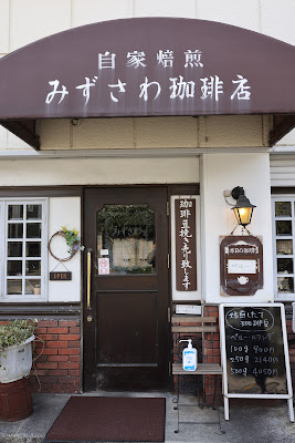 Mizusawa Coffee Shop 사진 2
