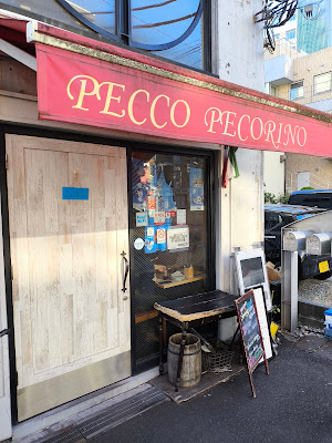 Pecco Pecorino 사진 2