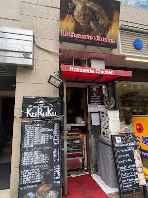 クルクチキン 사진 2