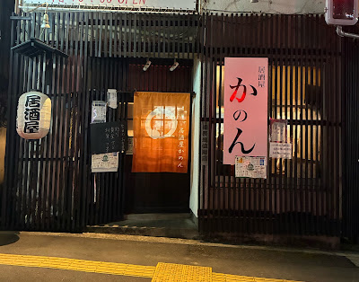 かのん 사진 2