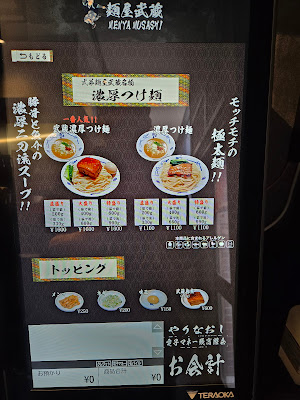 弍弟 麺屋武蔵 岸本翔太 사진 5