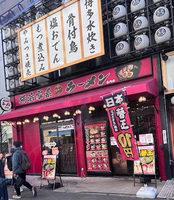 Ichikakuya Mizonokuchi Ekimaedori 사진 5