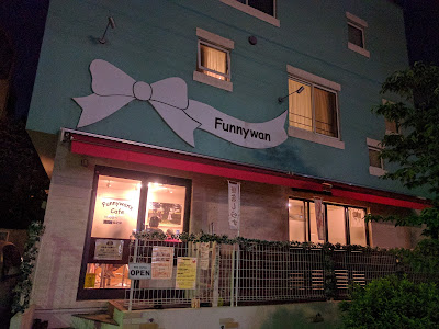 Funnywan's cafe 사진 2