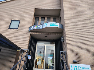 ドッグカフェマッシュルーム 사진 2