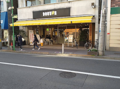 Doutor Coffee Shop Todoroki 사진 2
