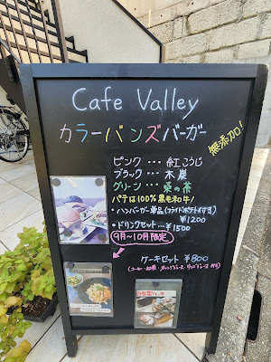 Cafe Valley Todoroki 사진 4