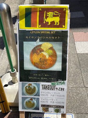 NIMSIKI CEYLON TEA CENTER セイロン紅茶の店ニムシキ 사진 4