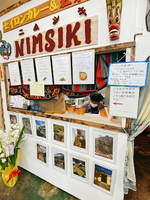 NIMSIKI CEYLON TEA CENTER セイロン紅茶の店ニムシキ 사진 2