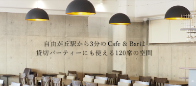 自由之丘 PLUS 南口店 사진 2
