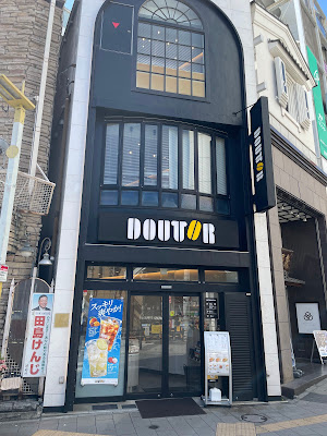 Doutor coffee shop Jiyugaoka 사진 2