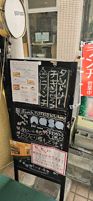 nana's kitchen.｜奥沢ランチ 사진 4