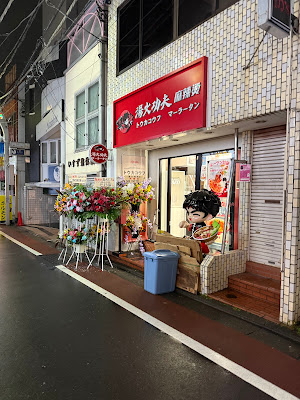 湯火功夫マーラータン旗の台店 사진 4