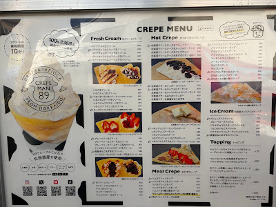 クレープマン89 荏原町店 사진 3