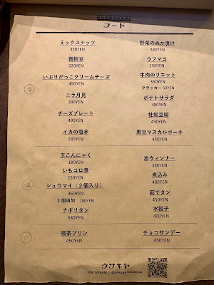 Usagiya 사진 3
