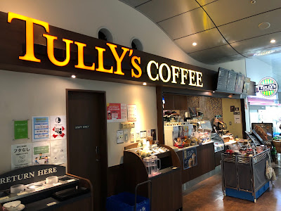 Tully’s Coffee - Showa University Hospital 사진 2