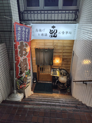 Torifuji 사진 3