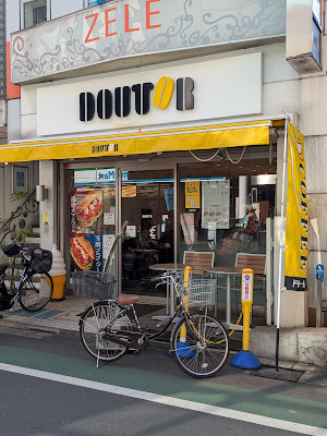 Doutor Coffee Shop Nakanobu Ekimae 사진 3