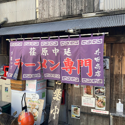 ラーメン 井田商店 사진 2