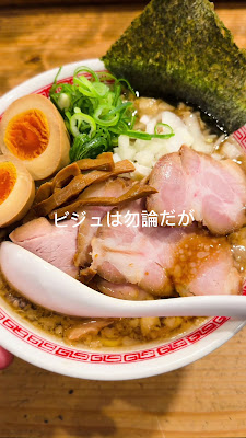 ラーメン 井田商店 사진 3