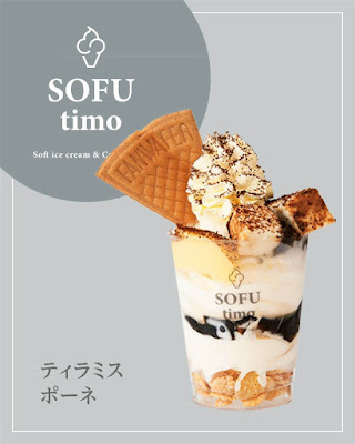 米粉クレープ＆ソフトクリーム【SOFUtimo大井町】 사진 4