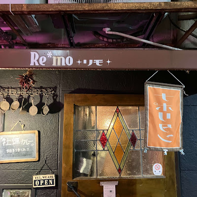 キッチン・バー Remo （リモ） 사진 2