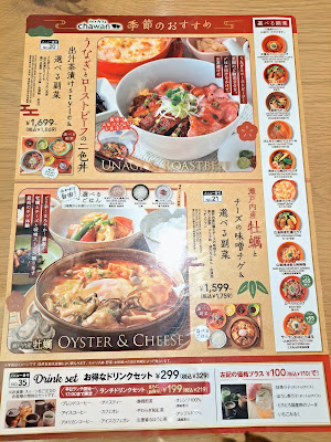 chawan 사진 4