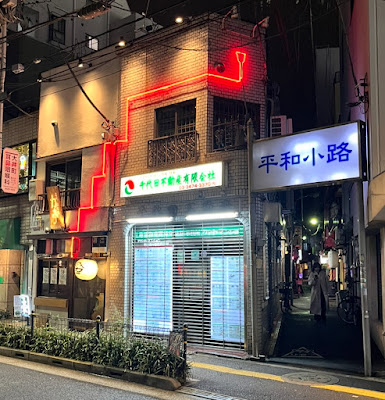 海鮮もんじゃ酒場 力亭 사진 2