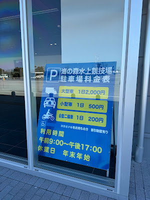 Sea Forest Waterway Parking No.1 사진 4