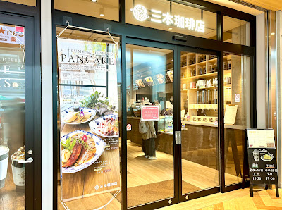 Mitsumoto Coffee 사진 2