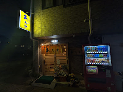 あんず 사진 2