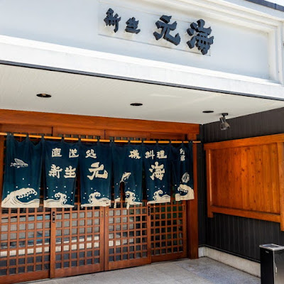 Shinsei Genkai Noborito Main Store 사진 3