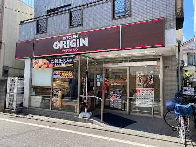 Kitchen Origin Shukugawara 사진 4