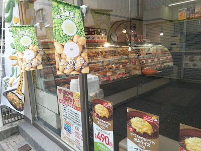 Kitchen Origin Shukugawara 사진 3